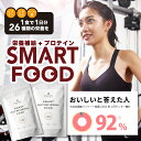【ポイント2倍+送料無料】完全栄養食 プロテイン チョコ スマートフード ダイエット ソイプロテイン 完全食 置換え 栄養補助食品 栄養ドリンク 180g 1杯...