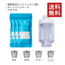 【ポイント2倍+送料無料】塩素除去 詰め替え用 シャワーカートリッジ 9袋のみ1袋おまけ付き シャワー塩素除去 galleido ガレイド 外付け 99.9%塩...
