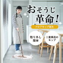 【ポイント2倍+送料無料】フロアモップ モップ 本体 + 交換用 2枚の替えモップ付き 水拭き 乾湿両用 フローリング 長さ調節 掃除用品 掃除モップ クリーナー ウェットモップ 床 フロアワイパー 腰曲げず 片手操作可能 フラットモップ