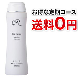 レフィーネ薬用スカルプシャンプー(290ml)