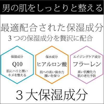 化粧水メンズ送料無料男性DiNOMENメンズフェイスローションドライ男性化粧品化粧水メンズコスメ化粧水乾燥肌【あす楽対応】母の日