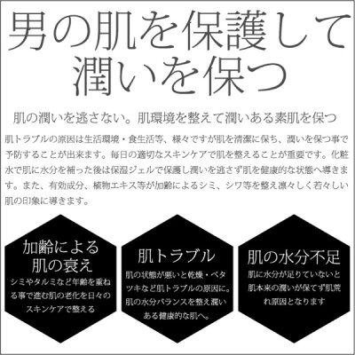メンズ保湿男性DiNOMENディノメンスキンインフィルトレーションモイスチャージェル保湿液男性化粧品メンズコスメ乾燥予防エイジングケア乳液保湿【あす楽対応】母の日