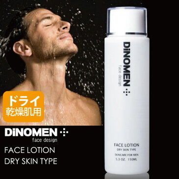 【お試し 初回限定】DiNOMEN メンズ フェイス ローション ドライ 化粧水 乾燥肌用 男性 化粧品 コスメ 保湿 ハリ ツヤ エイジングケア スキンケア カサツキ ニキビ　肌荒れ アフターシェーブ