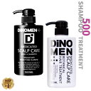 シャンプー メンズ 育毛 スカルプケア DiNOMEN 薬用 リンスイン 500ml&薬用トリートメント 500 ml セット メンズ 育毛 薄毛 抜毛 ふけ ...