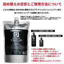 DiNOMEN 薬用 スカルプケア リンスイン シャンプー 500ml ＆ 詰め替え 900ml セット メンズ 男性 育毛 頭皮 薄毛 抜毛 ふけ かゆみ におい 乾燥 予防 保湿 化粧品 コスメ ヘアケア 育毛剤の前に 育毛剤の浸透をサポート 父の日 3