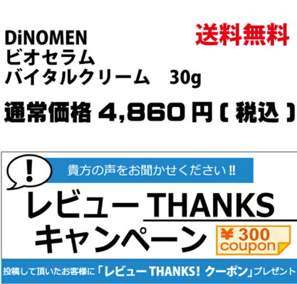 通常価格