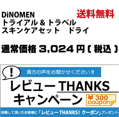 通常価格