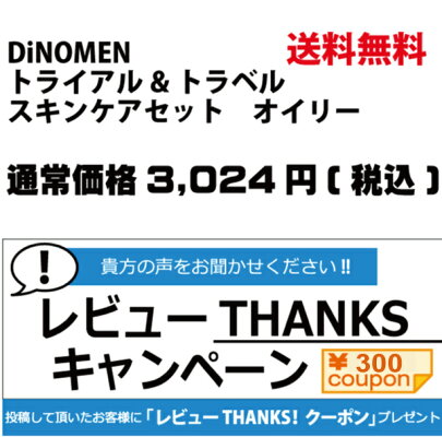 通常価格