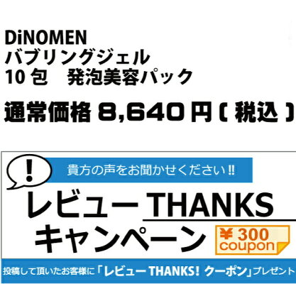 通常価格