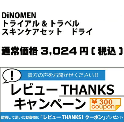 通常価格