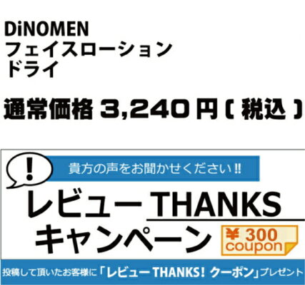 通常価格