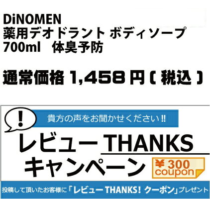 通常価格
