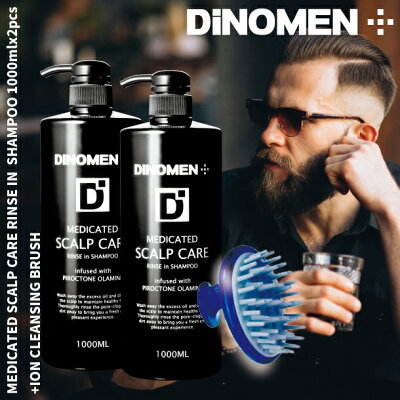 薬用シャンプー男の頭皮を清潔に!DiNOMEN薬用スカルプリンスインシャンプー2本セット男性用頭皮ケアシャンプー・フケ、かゆみ、抜け毛、薄毛を防ぐスカルプケアシャンプー
