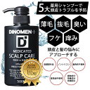 DiNOMEN 薬用 スカルプケア リンスイン シャンプー 500ml ＆ 詰め替え 900ml セット メンズ 男性 育毛 頭皮 薄毛 抜毛 ふけ かゆみ におい 乾燥 予防 保湿 化粧品 コスメ ヘアケア 育毛剤の前に 育毛剤の浸透をサポート 父の日 2