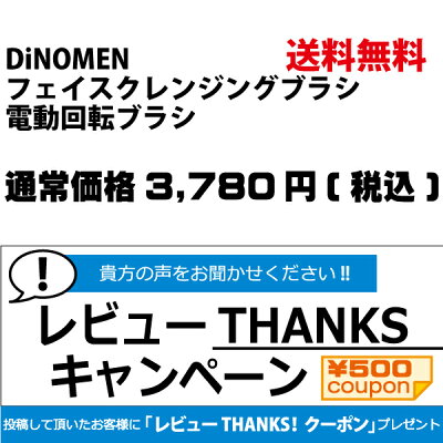 通常価格