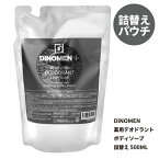 ボディソープ メンズ DiNOMEN 薬用 デオドラント 詰替え用500ml 殺菌 体臭 脇臭 加齢臭 汗臭 ミドル脂臭 柿渋 カキタンニン ゆうパケット