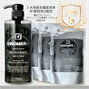 ボディソープ メンズ DiNOMEN 薬用 デオドラント 700ml 詰替え500ml×3 殺菌 体臭 脇臭 加齢臭 汗臭 ミドル脂臭 柿渋 カキタンニン タオル付 父の日