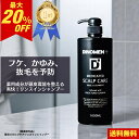 シャンプー メンズ 育毛 スカルプケア DiNOMEN 薬用 リンスイン 男性 薄毛 抜毛 ふけ かゆみ 臭い 予防 頭皮ケア ボタニカル 化粧品 ヘアケア ノンシリコン 保湿 育毛剤の前に 育毛剤の浸透をサポート 医薬部外品【特20】定期
