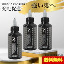 育毛剤 男性用 養毛 メンズ スカルプケア 育毛ローション 3本セット ヘアトニック 頭皮ケア 薄毛 抜毛 ふけ かゆみ 予防 DiNOMEN 薬用 スカルプロ...