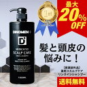 シャンプー メンズ 育毛 スカルプケア DiNOMEN 薬用 リンスイン 男性 薄毛 抜毛 ふけ かゆみ 臭い 予防 頭皮ケア ボタニカル 化粧品 ヘアケア ノンシリコン 保湿 育毛剤の前に 育毛剤の浸透をサポート 医薬部外品 新生活