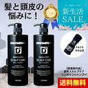 【新生活SALE】シャンプー メンズ 育毛 スカルプケア 薬用 男性 DiNOMEN リンスイン 1000ml 2本セット 今治 フェイスタオル メンズ 薄毛 抜毛 ふけ かゆみ 臭い 予防 頭皮ケア ボタニカル ヘアケア ノンシリコン 医薬部外品 △