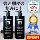 【父の日SALE】シャンプー メンズ 育毛 スカルプケア 薬用 男性 DiNOMEN リンスイン 1000ml 2本セット メンズ 薄毛 抜毛 ふけ かゆみ 臭い 予防 頭皮ケア ボタニカル ヘアケア ノンシリコン シャンプー スカルプ 育毛剤の前に 医薬部外品 父の日 〇