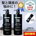 【父の日SALE】シャンプー メンズ 育毛 スカルプケア 薬用 男性 DiNOMEN リンスイン 1000ml 2本セット 今治 フェイスタオル メンズ 薄毛 抜毛 ふけ かゆみ 臭い 予防 頭皮ケア ボタニカル ヘアケア ノンシリコン 医薬部外品 父の日 △