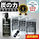 【父の日SALE】ボディソープ メンズ DiNOMEN 薬用 デオドラント 700ml 詰替え500ml×3 今治 フェイスタオル セット 殺菌 体臭 脇臭 加...