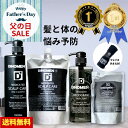 【父の日SALE】薬用スカルプケア シャンプー 1000ml+詰替え900ml + 薬用デオドラント ボディーソープ 700ml+詰替え500ml+今治 フェイ...