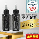 【父の日SALE】育毛剤 男性用 養毛 メンズ スカルプケア 育毛ローション 2本セット ヘアトニック 頭皮ケア 薄毛 抜毛 ふけ かゆみ 予防 DiNOMEN...
