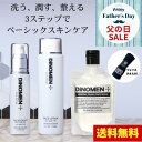 【父の日SALE】DiNOMEN 洗顔 化粧水 保湿ジェル 今治 フェイスタオル 男性 化粧品 美容 エイジングケア しみ しわ たるみ メンズ スキンケア セ...