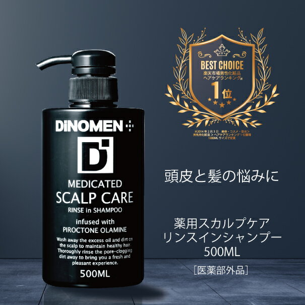 DiNOMEN 薬用スカルプケア リンスインシャンプー(医薬部外品) / 500ml