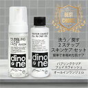 オールインワンジェル&洗顔フォーム セット dinoone メンズコスメ 男性化粧品 洗顔料 化粧水 美容液 乳液 クリーム エイジングケア 簡単 便利 din...