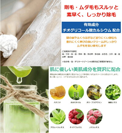 除毛クリームDiNOMENリムーバークリーム200gしっかり除毛抗炎症成分保湿成分ムダ毛腕毛胸毛腹毛すね毛脇毛剛毛医薬部外品「除毛器・脱毛剤・脱毛ワックスに満足出来ない方にオススメ」最短5分簡単除毛【あす楽対応】送料無料
