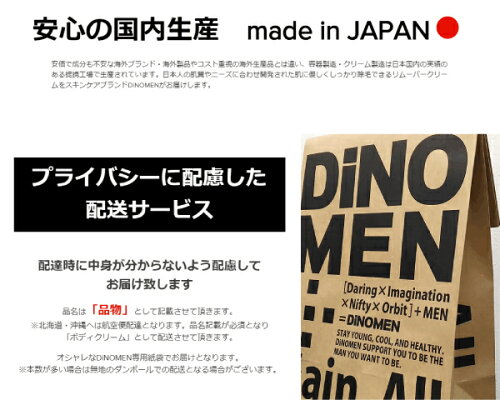 除毛クリームDiNOMENリムーバークリーム200gしっかり除毛抗炎症成分保湿成分ムダ毛腕毛胸毛腹毛すね毛脇毛剛毛医薬部外品「除毛器・脱毛剤・脱毛ワックスに満足出来ない方にオススメ」最短5分簡単除毛送料無料メンズレディース