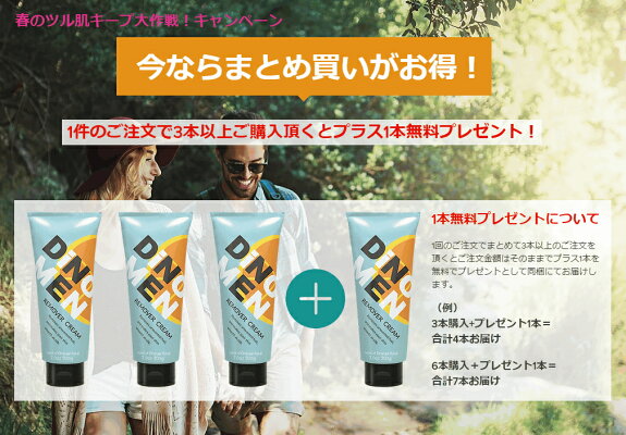除毛クリームDiNOMENリムーバークリーム200gしっかり除毛抗炎症成分保湿成分ムダ毛腕毛胸毛腹毛すね毛脇毛剛毛医薬部外品「除毛器・脱毛剤・脱毛ワックスに満足出来ない方にオススメ」最短5分簡単除毛送料無料メンズレディース