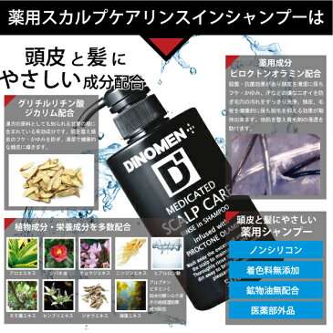dinoone 泡洗顔 & オールインワンジェル & DiNOMEN 薬用スカルプケアリンスインシャンプ-500ML & 薬用デオドラント ボディソープ セット(メンズ 男性 スキンケア 化粧水 保湿 美容液 育毛 体臭 予防 マスク肌荒れ)