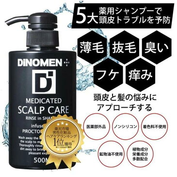 dinoone 泡洗顔 & オールインワンジェル & 薬用スカルプケア リンスイン シャンプー 500ml 頭皮洗浄ブラシ付 セット メンズ 男性 化粧品 スキンケア 石鹸 育毛 化粧水 乳液 美容液 クリーム 薄毛 抜毛 ふけ かゆみ 予防
