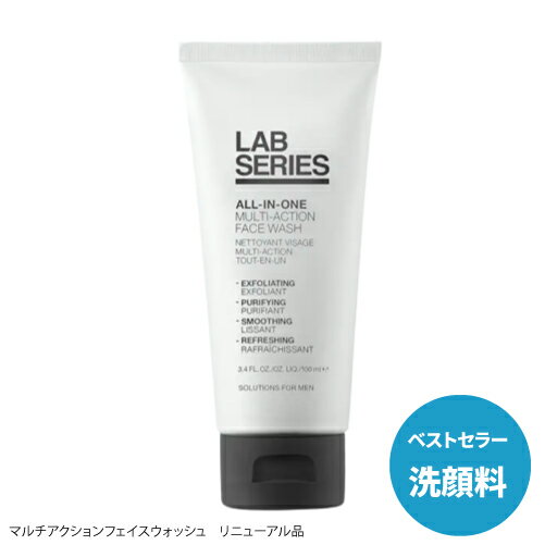 メンズ 洗顔 アラミス ラボ オールインワン マルチアクション フェースウォッシュ 100ml 洗顔 メンズ コスメ 男性 化粧品 スキンケア 洗顔 アラミス LAB 毛穴 泡 清潔 潤い 父の日