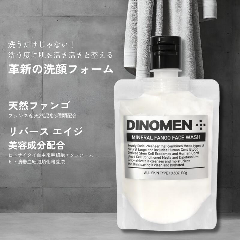 DiNOMEN ミネラルファンゴ フェイス ウォッシュ 洗顔 フォーム メンズ 男性 スキンケア 化粧品 コスメ 毛穴 保湿 ニキビ 肌荒れ 汚れ ..