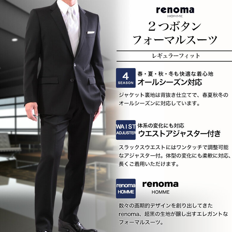 メンズ renomaフォーマル AB6 | ochge.org