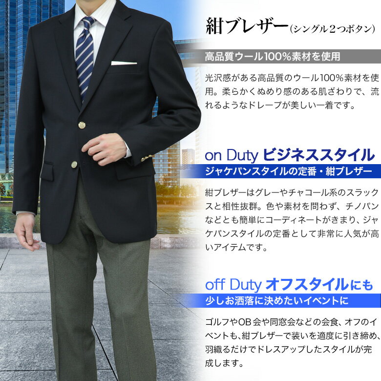 紺ブレザー ウール100％ 金メタル釦 シングル2つボタン 春夏秋冬 オールシーズン メンズ ネイビー テーラードジャケット 背抜き仕立て ビジネス ゴルフ カジュアル アイビー トラッド