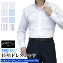 ワイシャツ 形態安定 メンズ 長袖 OnDuty ボタンダウン ワイドカラー ドレスシャツ yシャツ カッターシャツ ビジネス 春夏秋冬 COOL BIZ クールビズ ウォッシャブル