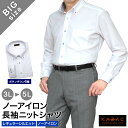 大きいサイズ ワイシャツ メンズ 長袖 KAZAC ノーアイロン 速乾 ストレッチ トリコット ニットシャツ ボタンダウン ドレスシャツ yシャツ カッターシャツ ビジネス ノーアイロン 3L 4L 5L キングサイズ(4)