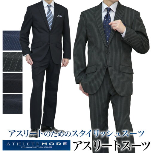 アスリート コンフォート スーツ メンズ 2つボタン 春夏秋冬 オールシーズン 洗えるパンツ ワンタック スラックス スポーツ体型 筋肉質 ゆとり 快適 コンフォート アスリート コンフォート スーツ メンズ 2つボタン 春夏秋冬 オールシーズン 洗えるパンツ ワンタック スラックス スポーツ体型 筋肉質 ゆとり 快適 コンフォート