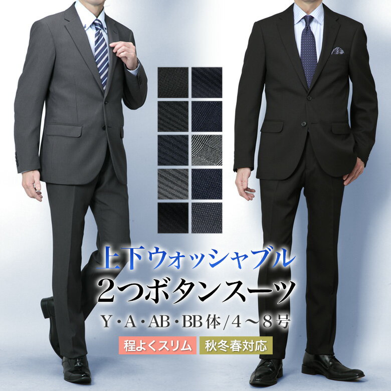 楽天市場】suit select(スーツ・セットアップ|メンズ 楽天市場】suit select(スーツ・セットアップ|メンズ