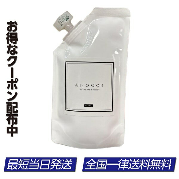楽天市場】anocoi デリケートゾーンソープの通販