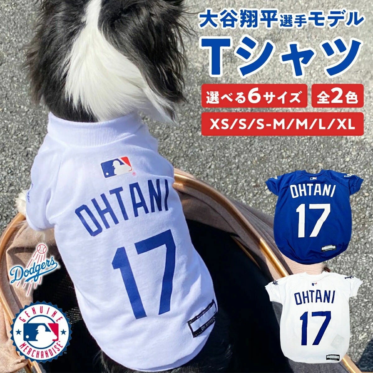 大谷翔平 ペット用 ユニフォーム Tシャツ MLB公式 ロサンゼルス・ドジャース 犬用 デコピン ペット服 ..
