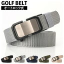 送料無料 ゴルフ ベルト メンズ 無段階調整 オートロック ワンタッチスライド プレートベルト フリーサイズ ゴルフウェア シンプル おしゃれ 穴なし 黒 グレ...