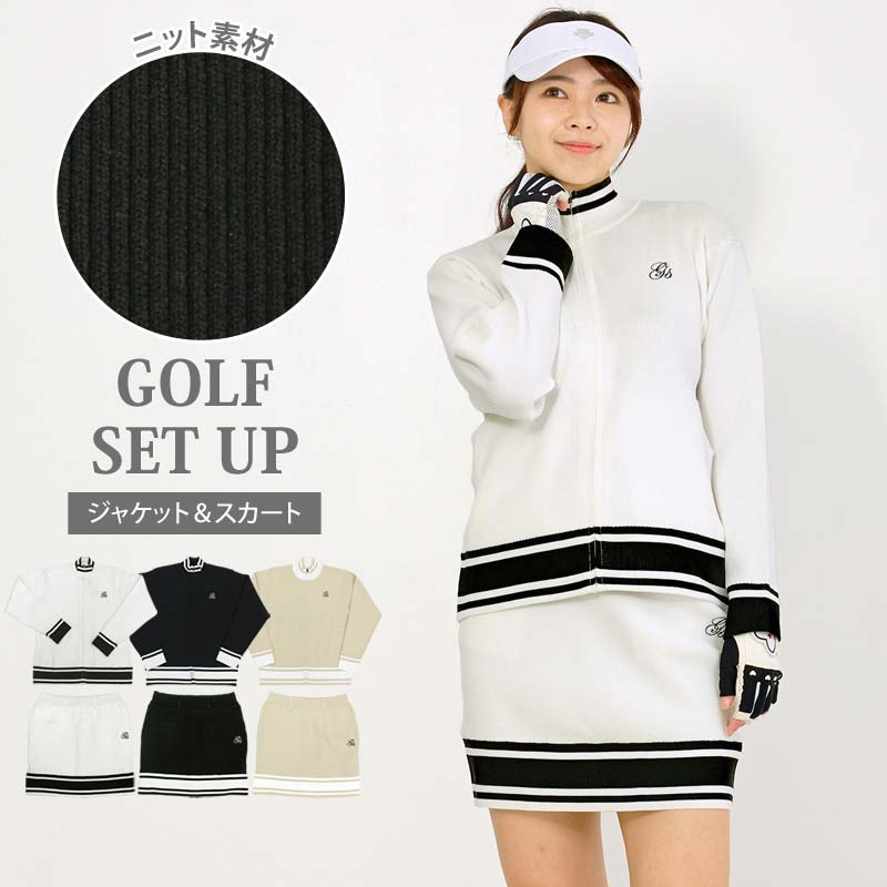 送料無料 ゴルフウェア レディース 上下セットアップ gs GOLF ジップアップジャケット スカート ライン..